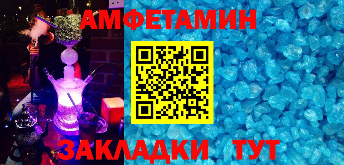 Amphetamine VHQ Черногорск