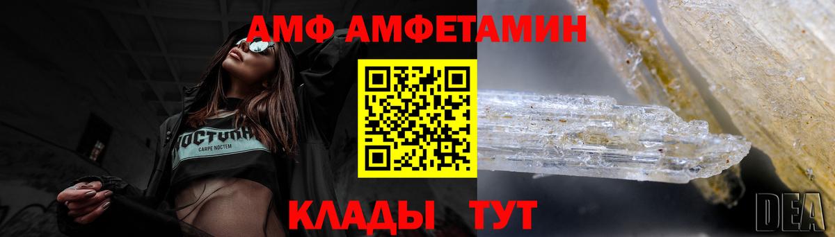 Черногорск  Амфетамин VHQ  нарко площадка Telegram  Вход с VPN  Амфетамин  МЕГА сайт 