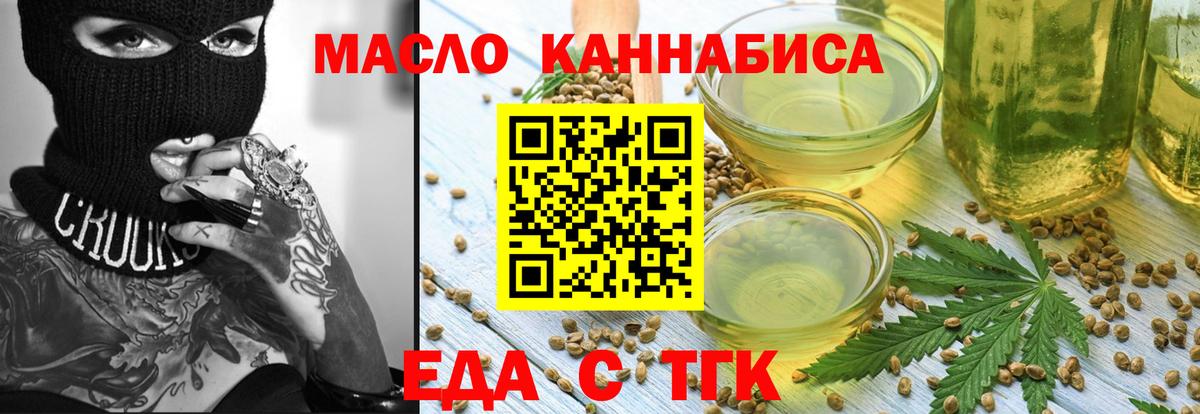 Черногорск  Cannafood конопля  Вход с VPN 