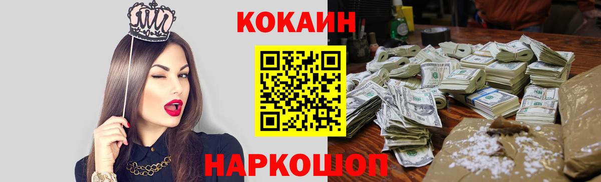 COCAIN Боливия Черногорск