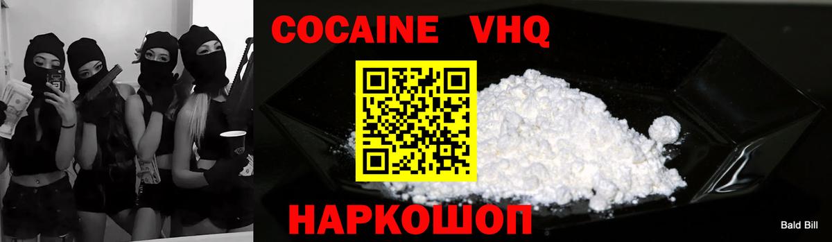 Черногорск  COCAIN  Вход с VPN  Cocaine Эквадор  Cocaine Columbia 
