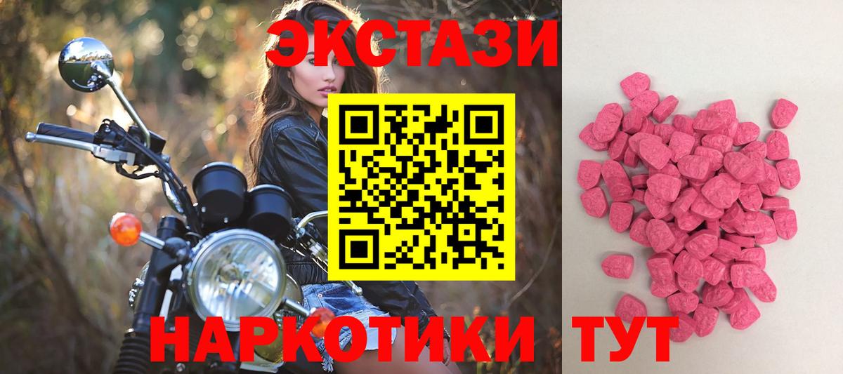 Экстази ешки  ЭКСТАЗИ  ЭКСТАЗИ бентли  Черногорск  Вход с VPN 