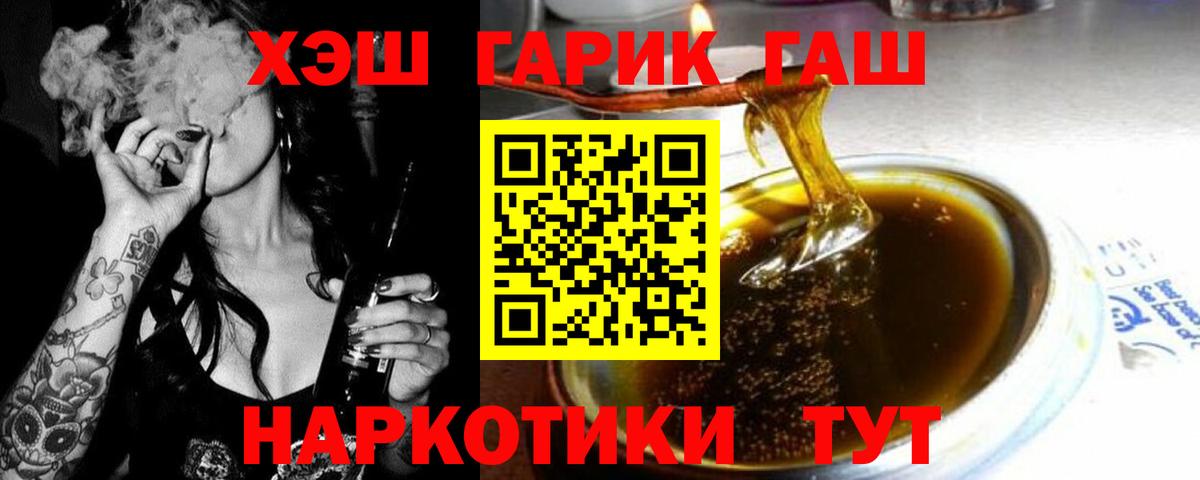 Черногорск  ГАШИШ 40% ТГК  ГАШИШ  Вход с VPN  как найти наркотики  Гашиш VHQ 