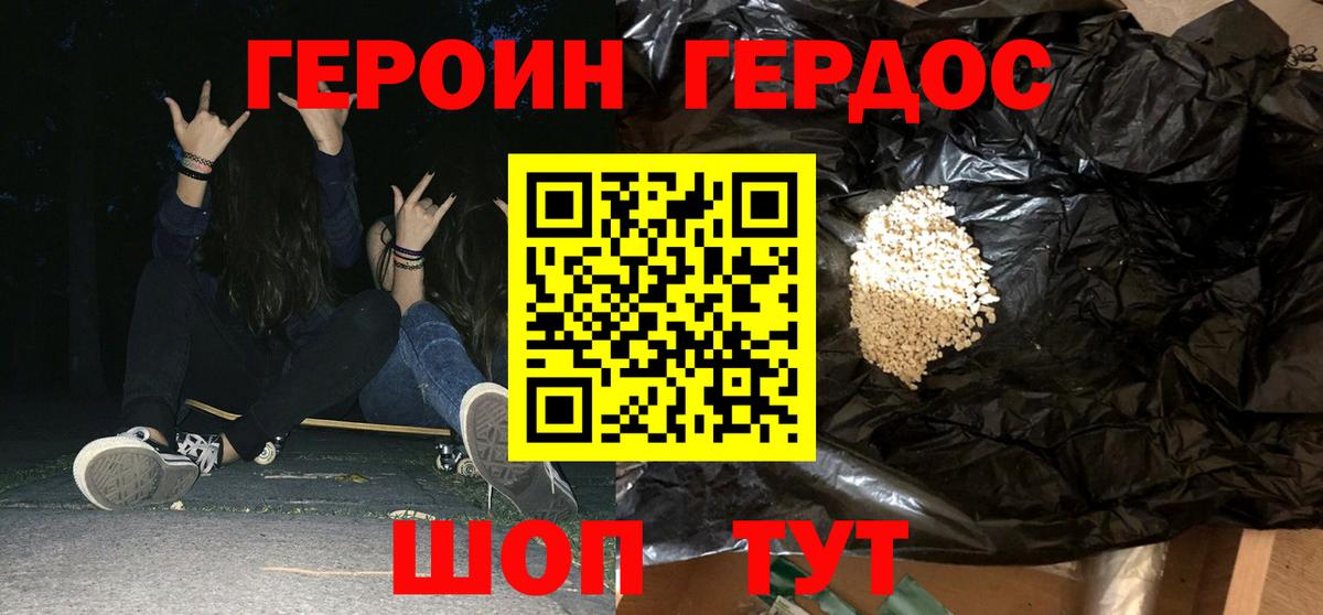 Черногорск  Героин гречка  Вход с VPN 