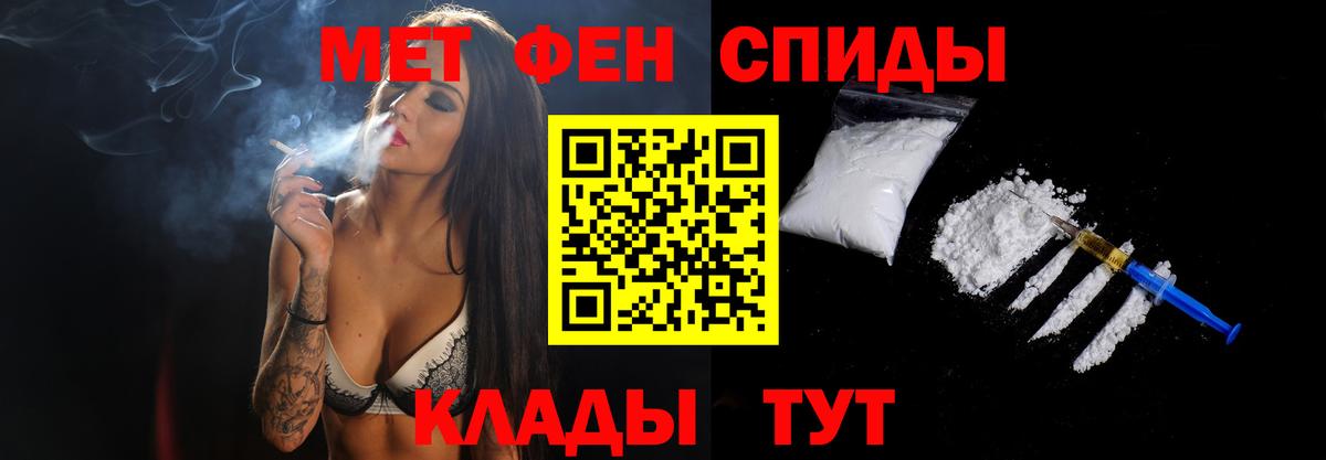Черногорск  Первитин кристалл  Вход с VPN 