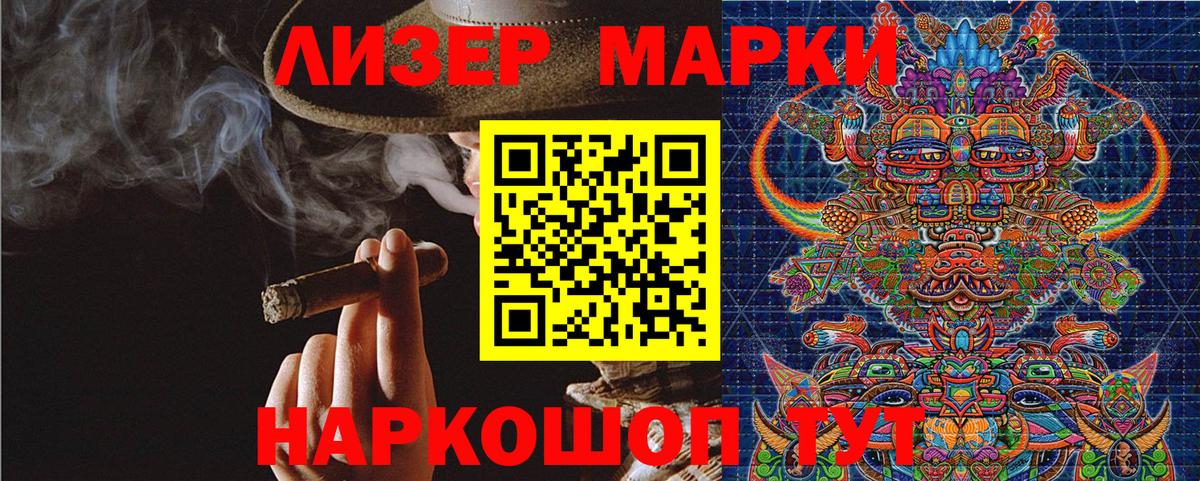Марки NBOMe 1500мкг Черногорск
