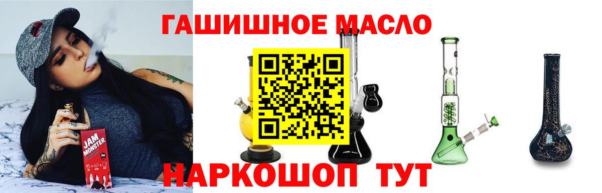 ТГК THC oil  продажа наркотиков  Черногорск  Вход с VPN 