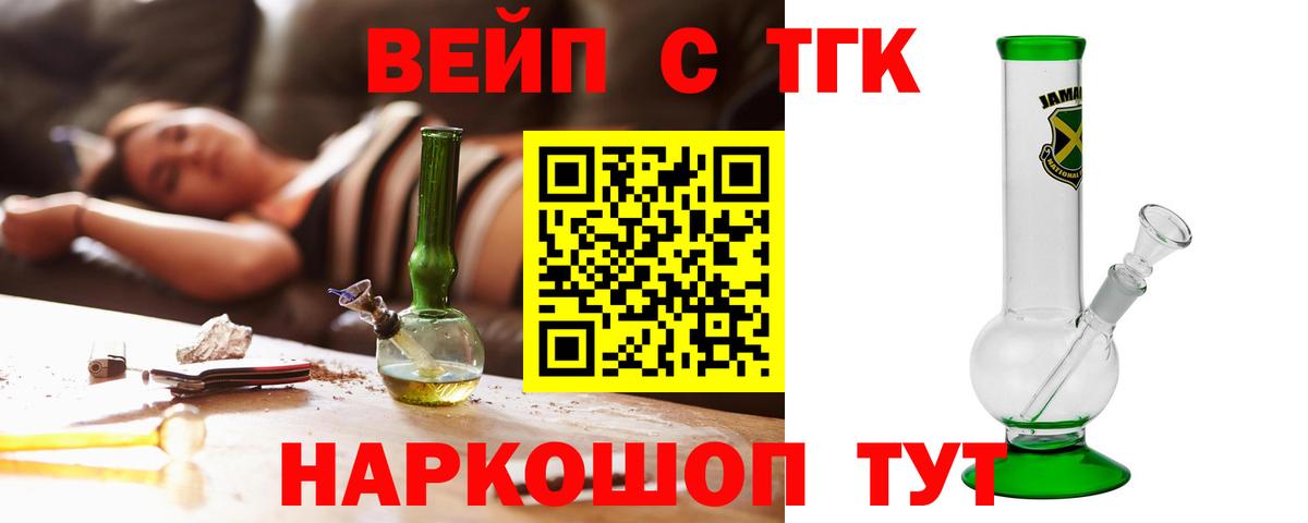 Дистиллят ТГК THC oil Черногорск